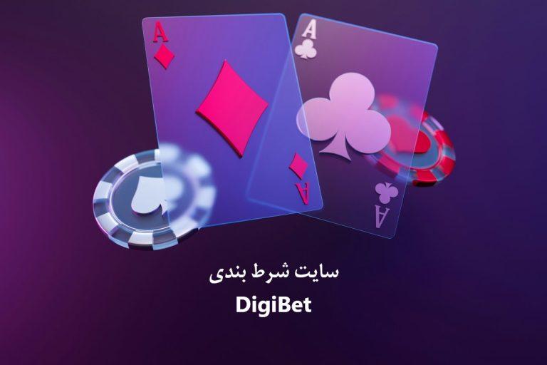 digibet